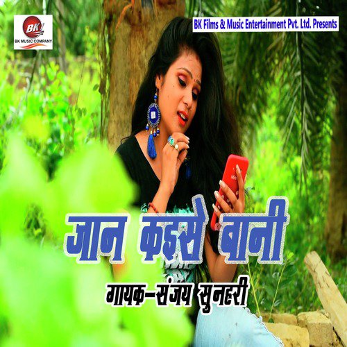 Sanjay Sunhari Songs MP3 Download